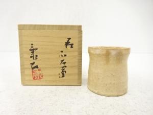 萩焼　野坂康起造　蓋置
